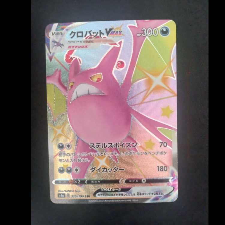 クロバットVMAX SSR 320/190