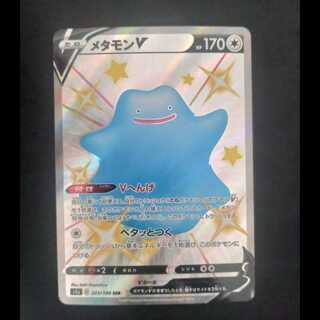 メタモンV SSR 323/190