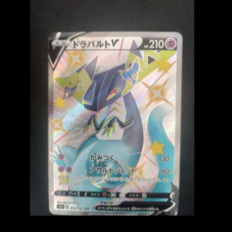 ドラパルトV SSR 317/190