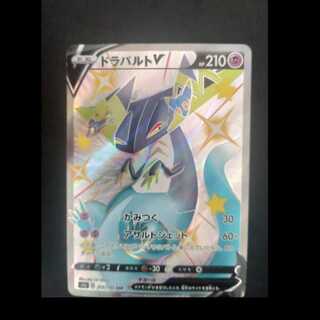 ドラパルトV SSR 317/190