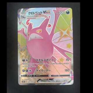 クロバットVMAX SSR 320/190