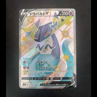 ドラパルトV SSR 317/190