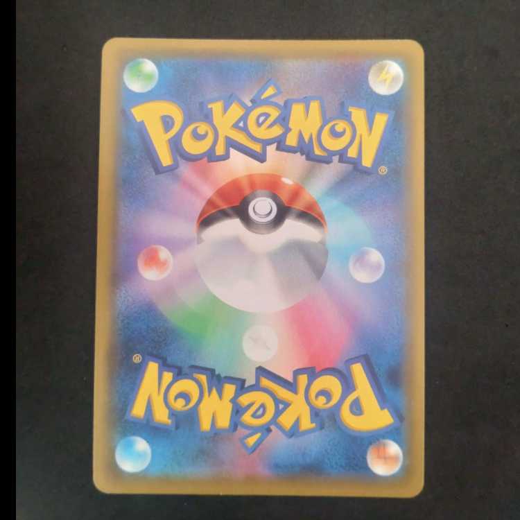 ドラパルトV SSR 317/190