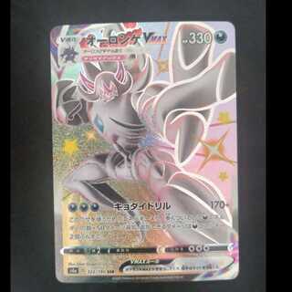 オーロンゲVMAX SSR 322/190