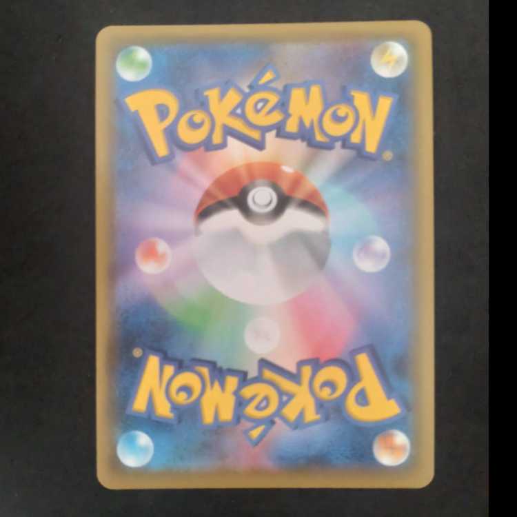 オーロンゲVMAX SSR 322/190