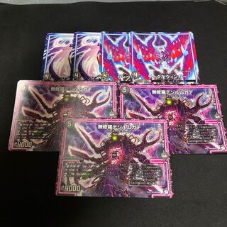 デジルムカデ ザーク卍ウィンガー