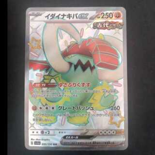 シャイニートレジャーex バラ94パック シャイニートレジャーex バラ94パック BABY, THE STARS SHINE