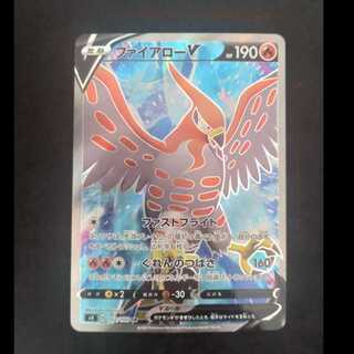 TalonflameV SR 102/100