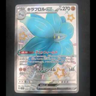 シャイニートレジャーex」の激安通販 | magi