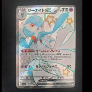 シャイニートレジャーex」の激安通販 | magi