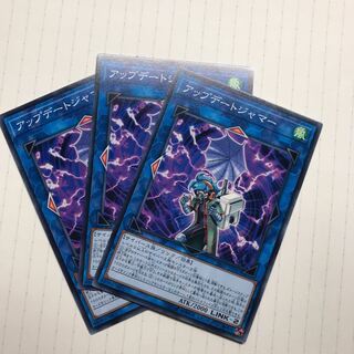 アップデートジャマー