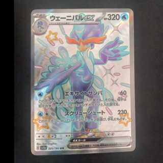 シャイニートレジャーex」の激安通販 | magi