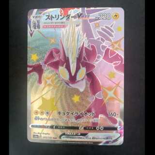 ストリンダーVMAX SSR 315/190