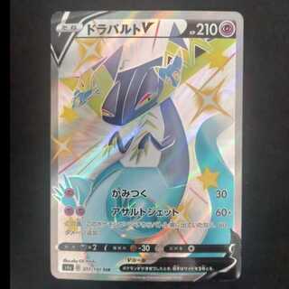 ドラパルトV SSR 317/190