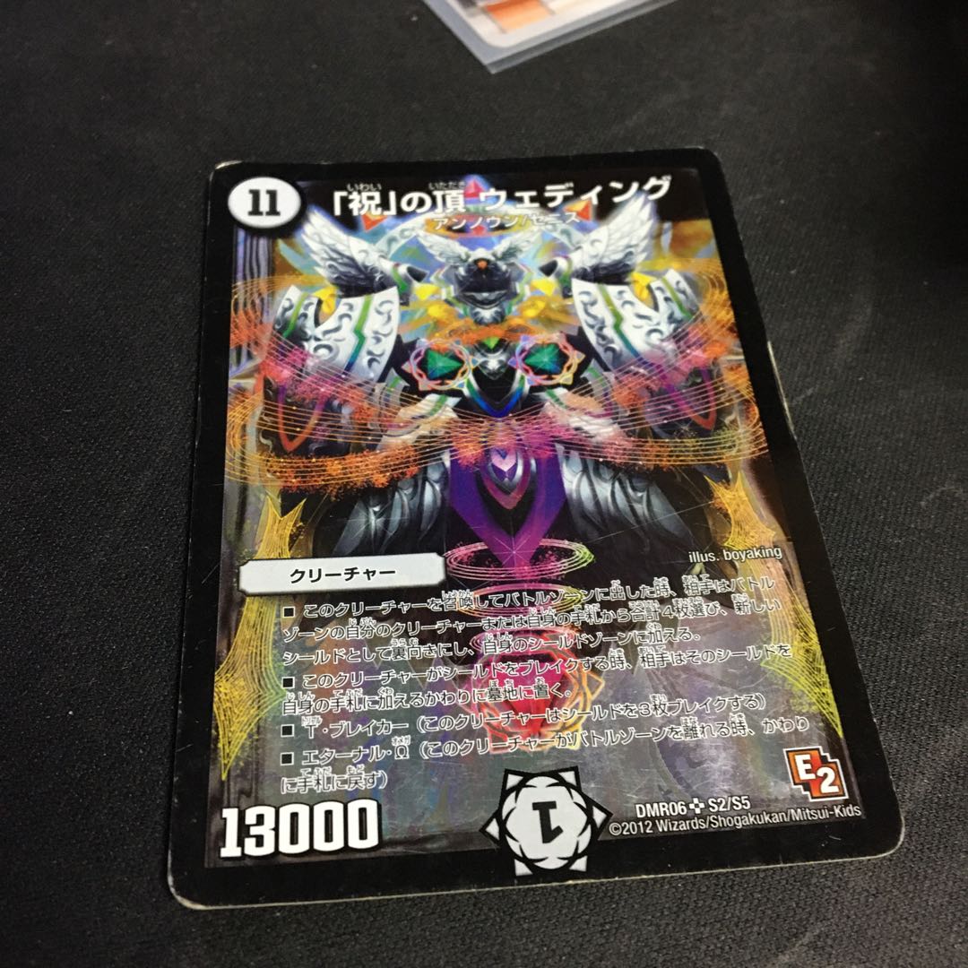 「祝」の頂 ウェディング