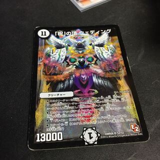 「祝」の頂 ウェディング