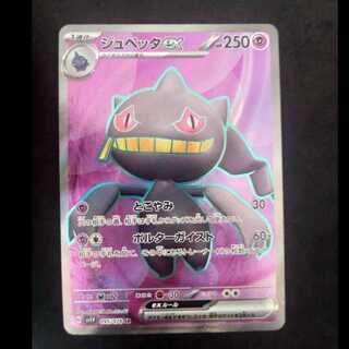 ミモザ sar ポケモンカード ポケカ ミモザ【SAR】{105/078}