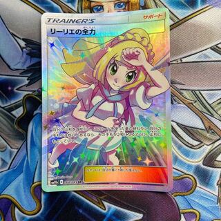 リーリエの全力 SR