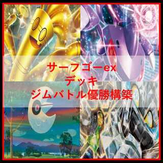 サーフゴー デッキ」の激安通販 | magi