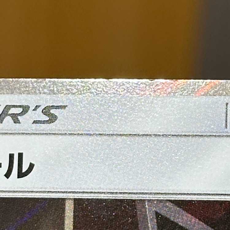 Nest Ball TR 052/054 SM10a Pokémon Card Game Pokéka