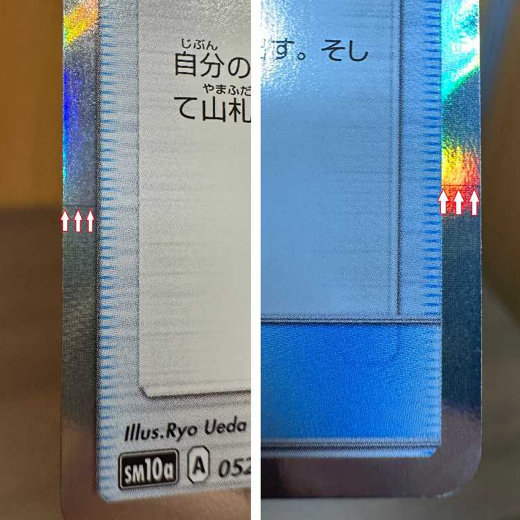 Nest Ball TR 052/054 SM10a Pokémon Card Game Pokéka