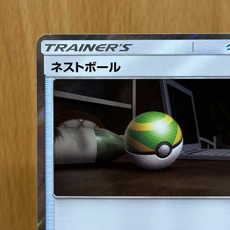 Nest Ball TR 052/054 SM10a Pokémon Card Game Pokéka