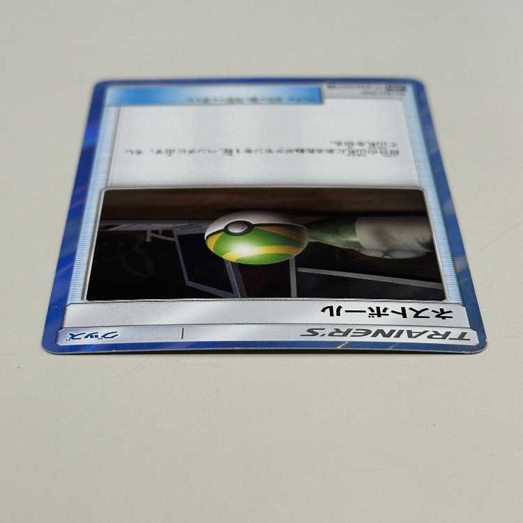 Nest Ball TR 052/054 SM10a Pokémon Card Game Pokéka