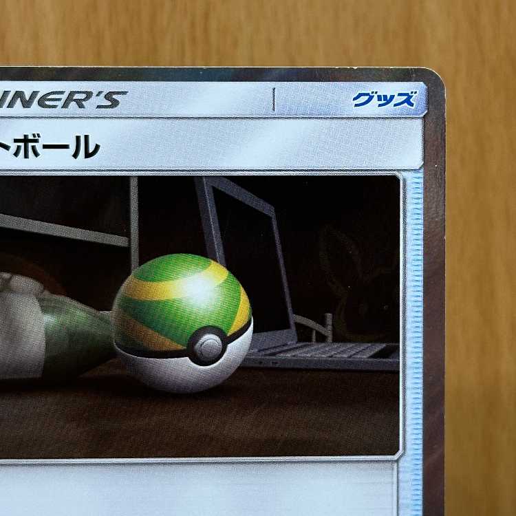 Nest Ball TR 052/054 SM10a Pokémon Card Game Pokéka
