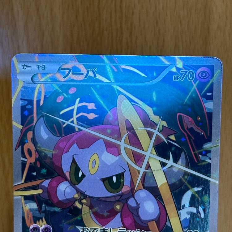 フーパ PROMO プロモ 155/XY-P ポケモンカードゲーム ポケカ