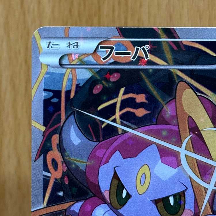 フーパ PROMO プロモ 155/XY-P ポケモンカードゲーム ポケカ