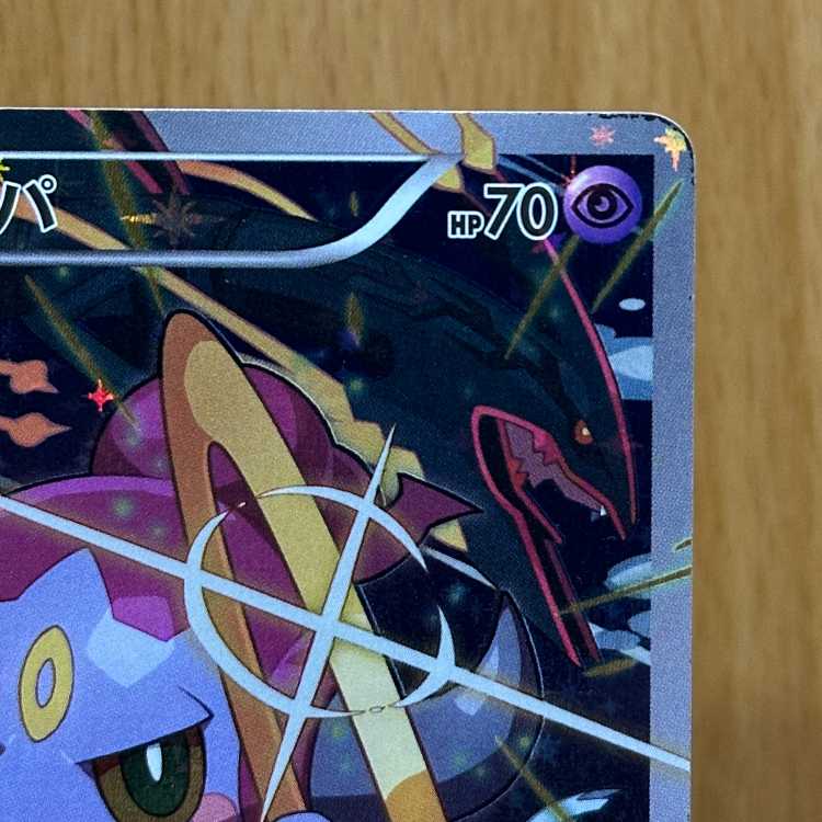 フーパ PROMO プロモ 155/XY-P ポケモンカードゲーム ポケカ