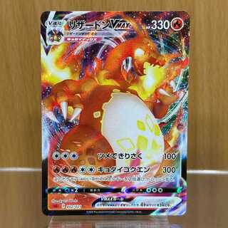 リザードンV」の激安通販 | magi