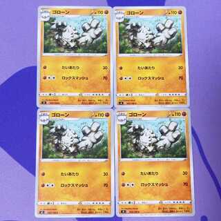 ゴローン C 053/100