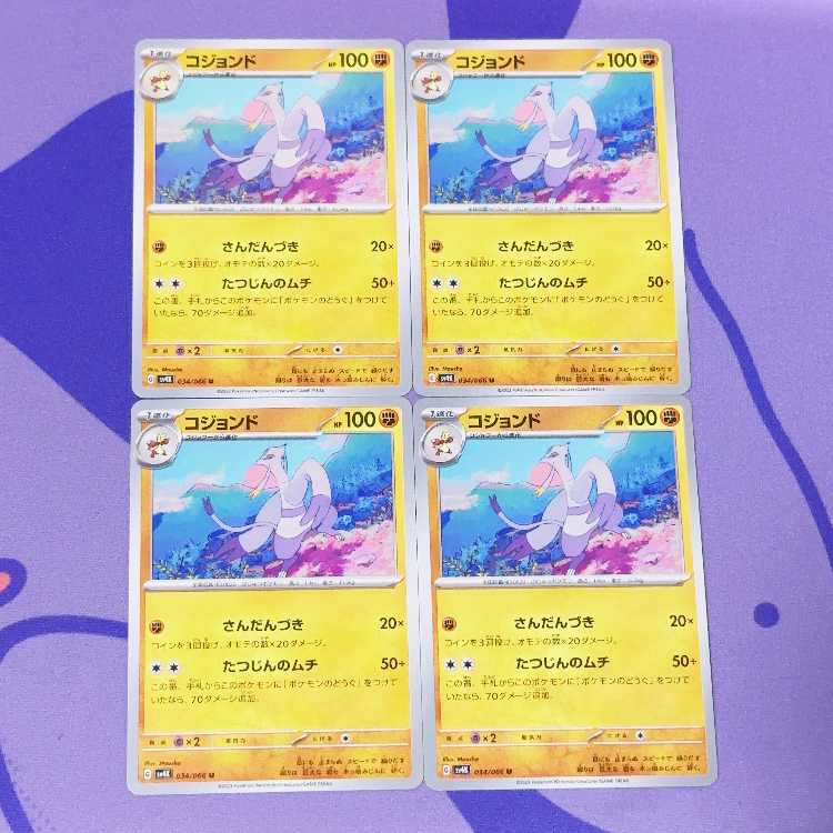 Mienshao U 034/066