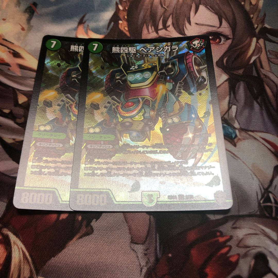 熊四駆 ベアシガラ