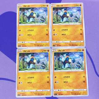 ゴビット C 058/100