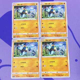 ゴビット C 058/100