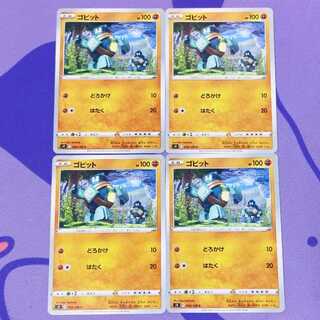 ゴビット C 058/100