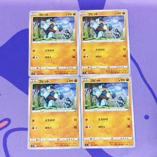 ゴビット C 058/100