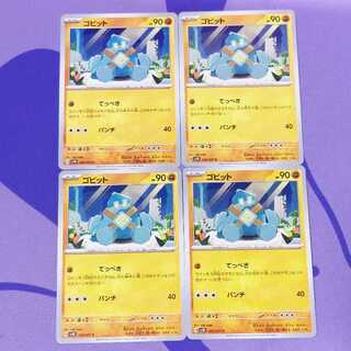 ゴビット C 035/071