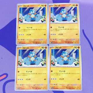 ゴビット C 035/071