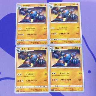 ゴルーグ U 059/100