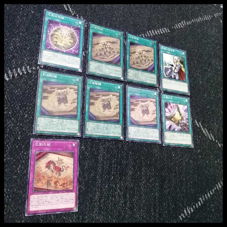 遊戯王　巳剣　デモンスミス　デッキ　天羽々斬之巳剣　高レアリティ[04273]