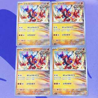 コライドン U 069/106