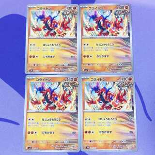 コライドン U 069/106