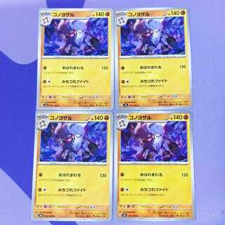 Konoyozaru U 062/106