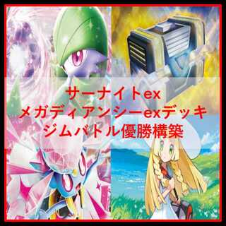 サーナイトEX」の激安通販 | magi