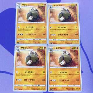 サダイジャ 098/190