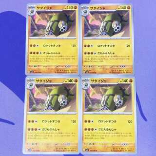 Sandaconda U 047/078