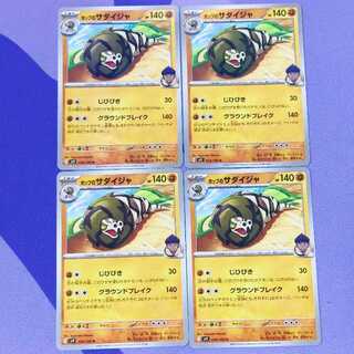 Sandaconda U 054/100 in Hop